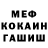 Меф VHQ ELIANA SANTANA