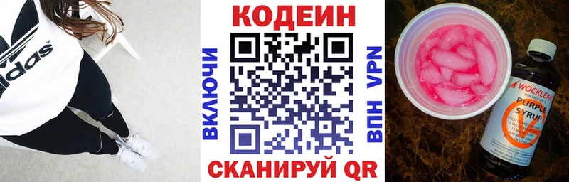 гидра рабочий сайт  Коряжма  Codein Purple Drank 