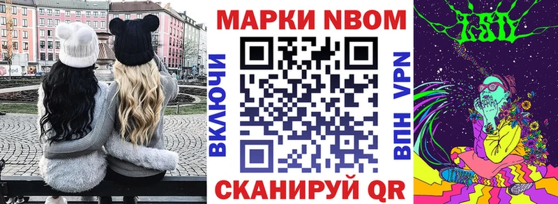 Марки NBOMe 1,5мг  Коряжма 